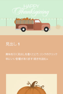 Pumpkin Truck template - Mobile