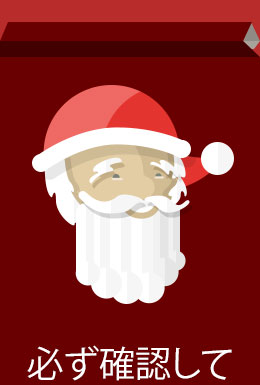 Santa List template - Mobile