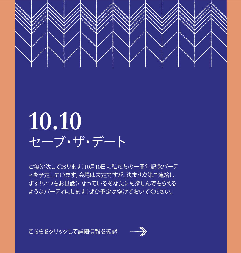 Pattern Invitation 1 template - Desktop